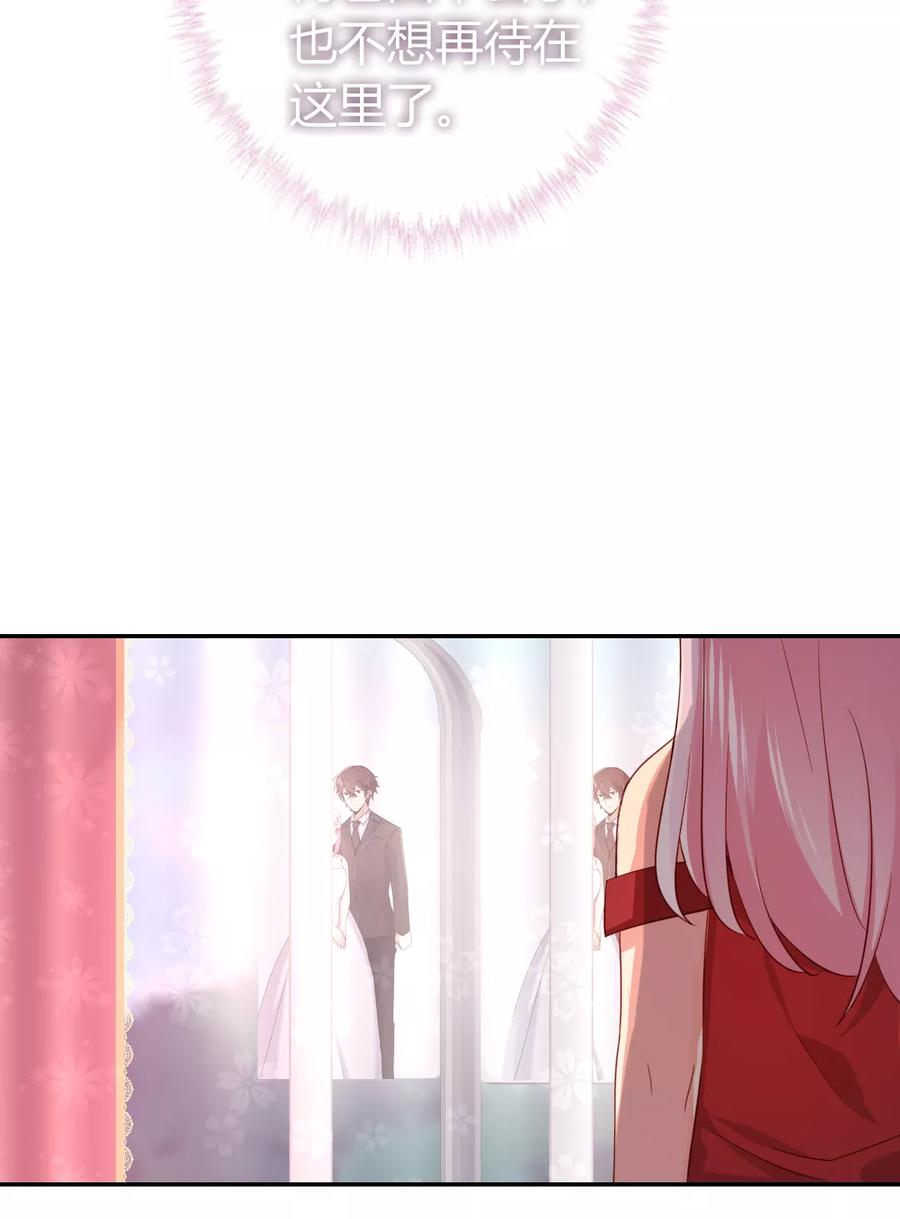 《甜蜜拍档》第42话 为他鼓起勇气 第22页