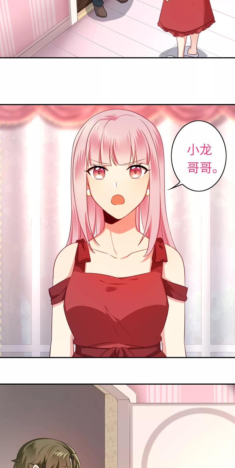 《甜蜜拍档》第42话 为他鼓起勇气 第26页