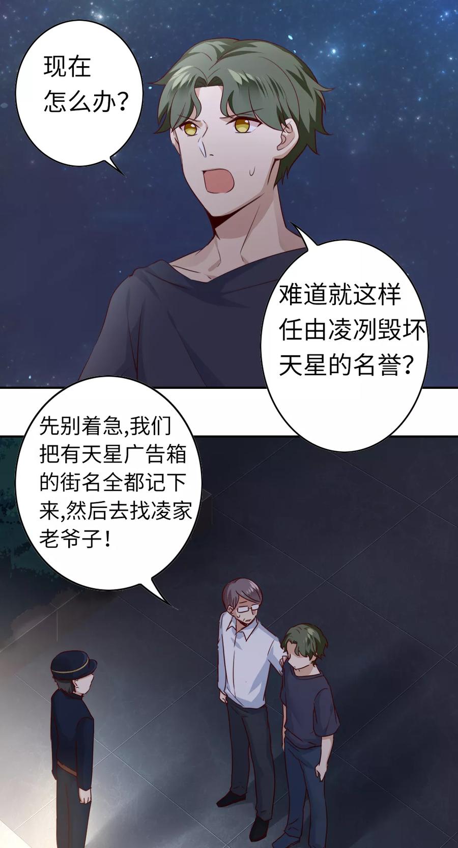 《甜蜜拍档》第42话 为他鼓起勇气 第2页