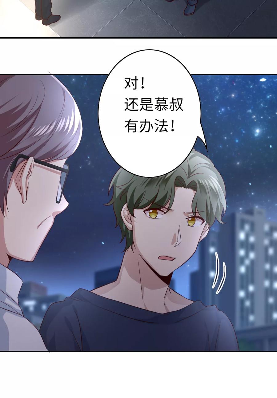 《甜蜜拍档》第42话 为他鼓起勇气 第3页