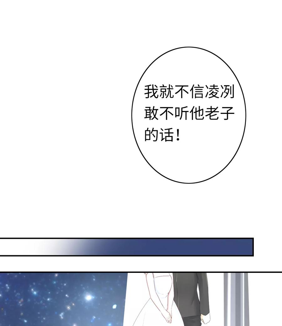 《甜蜜拍档》第42话 为他鼓起勇气 第4页