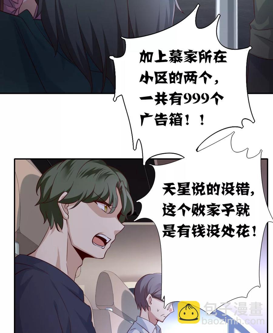 《甜蜜拍档》第42话 为他鼓起勇气 第6页