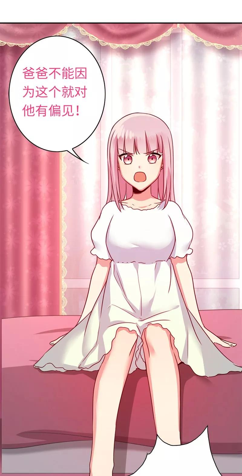 《甜蜜拍档》第40话 父母之命 第10页