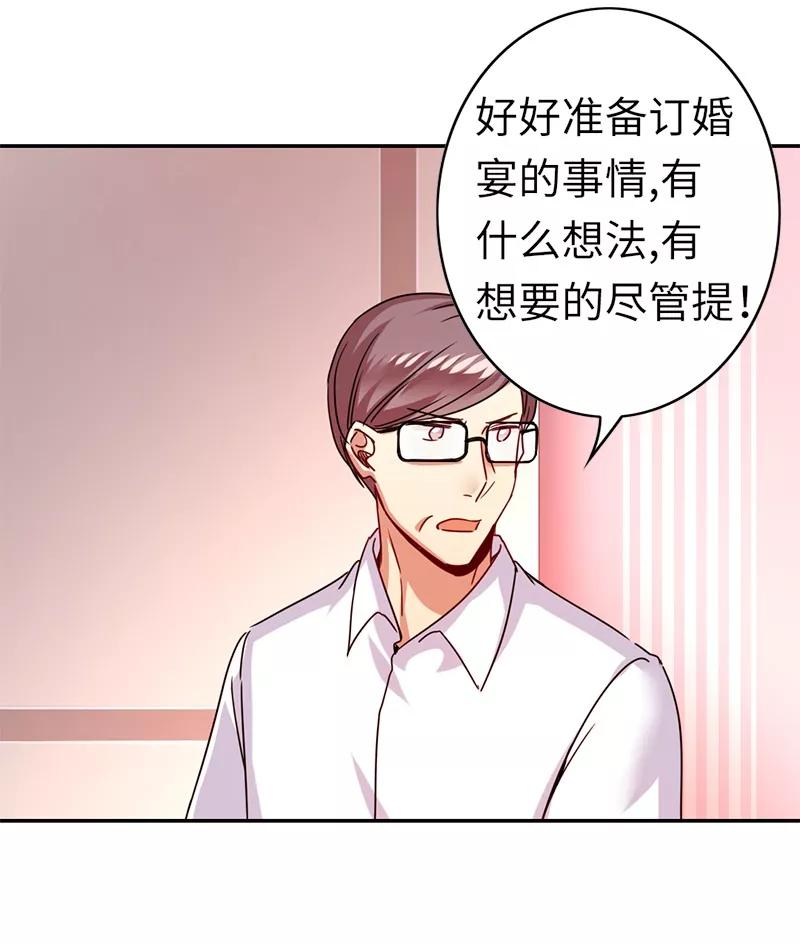 《甜蜜拍档》第40话 父母之命 第13页