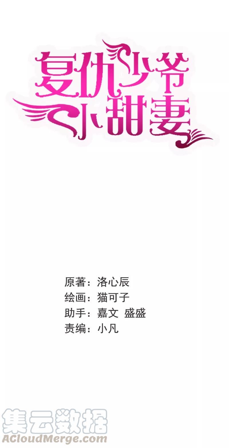 《甜蜜拍档》第40话 父母之命 第1页