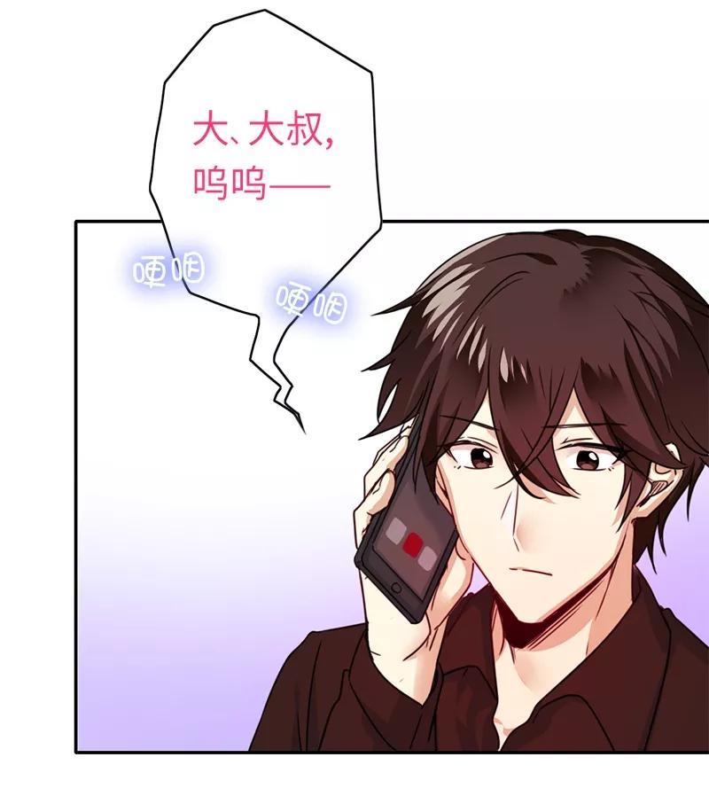《甜蜜拍档》第40话 父母之命 第23页