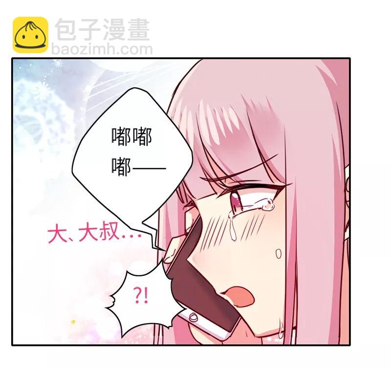 《甜蜜拍档》第40话 父母之命 第24页