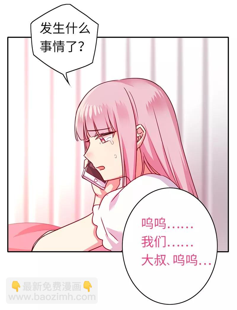 《甜蜜拍档》第40话 父母之命 第27页