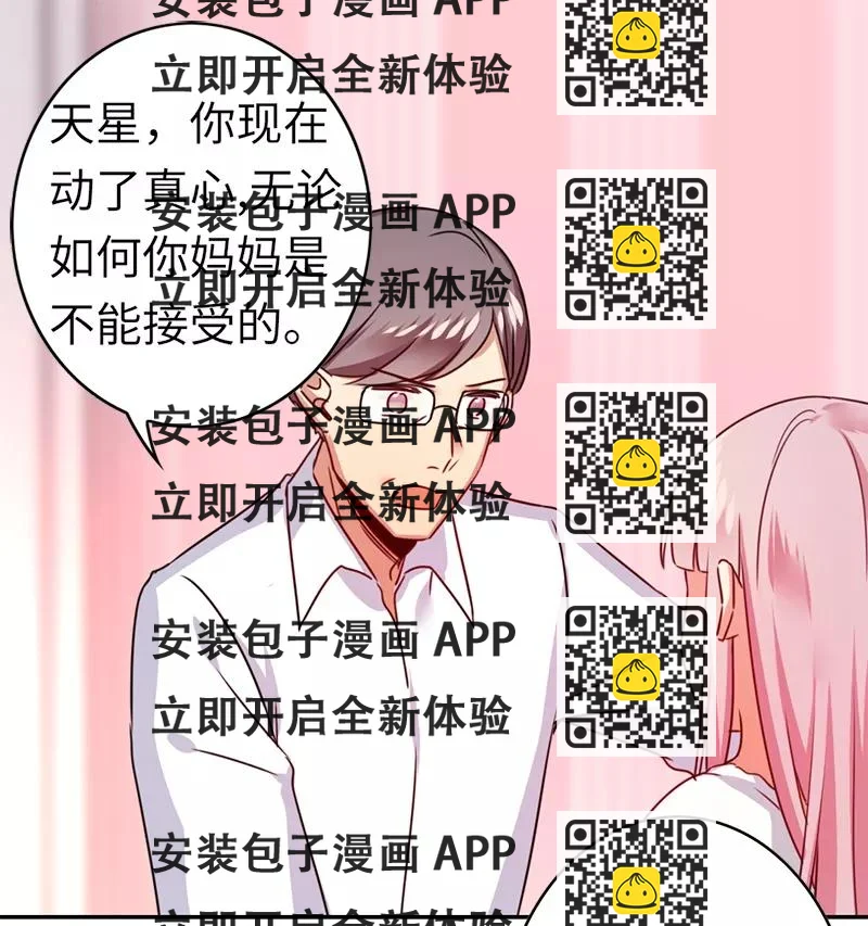 《甜蜜拍档》第40话 父母之命 第2页