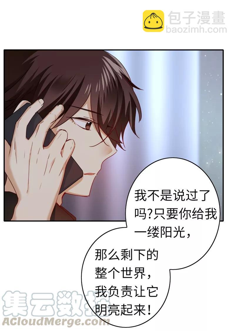 《甜蜜拍档》第40话 父母之命 第31页