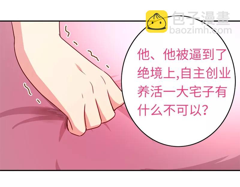 《甜蜜拍档》第40话 父母之命 第9页