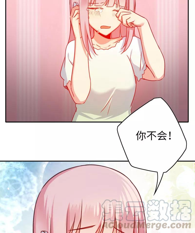 《甜蜜拍档》第41话 大声说我爱你 第11页