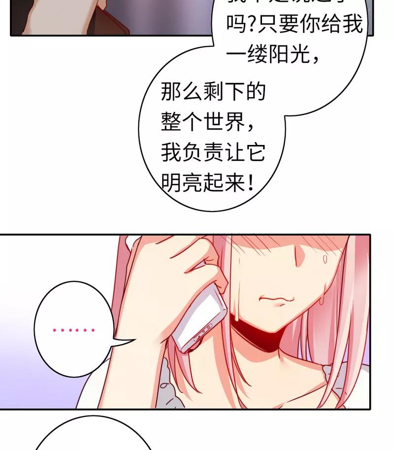 《甜蜜拍档》第41话 大声说我爱你 第15页