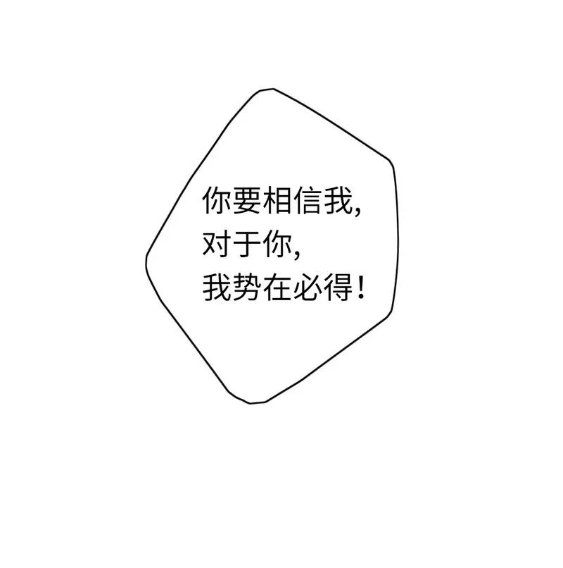 《甜蜜拍档》第41话 大声说我爱你 第18页