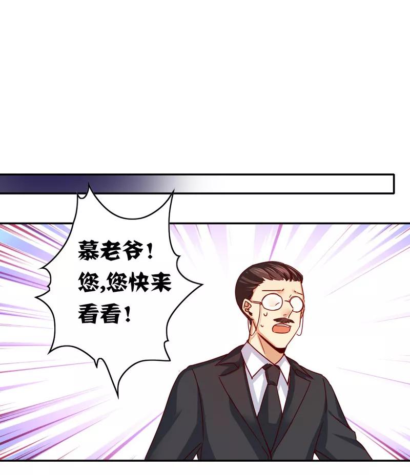 《甜蜜拍档》第41话 大声说我爱你 第19页