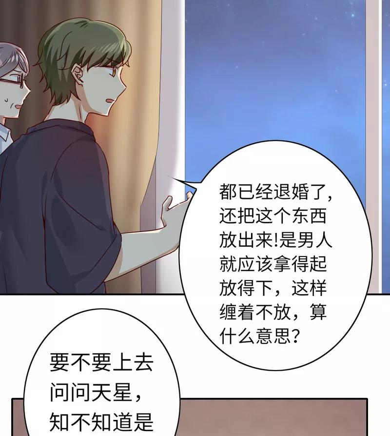 《甜蜜拍档》第41话 大声说我爱你 第22页