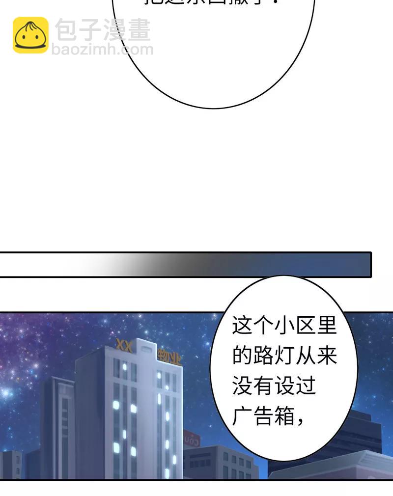《甜蜜拍档》第41话 大声说我爱你 第25页