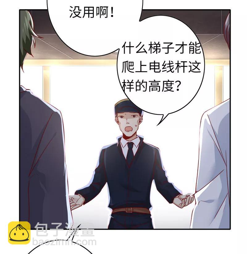 《甜蜜拍档》第41话 大声说我爱你 第27页