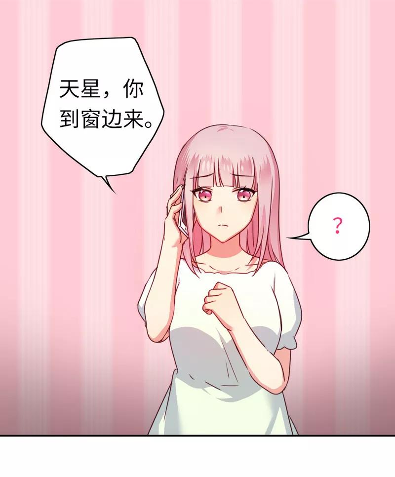《甜蜜拍档》第41话 大声说我爱你 第2页