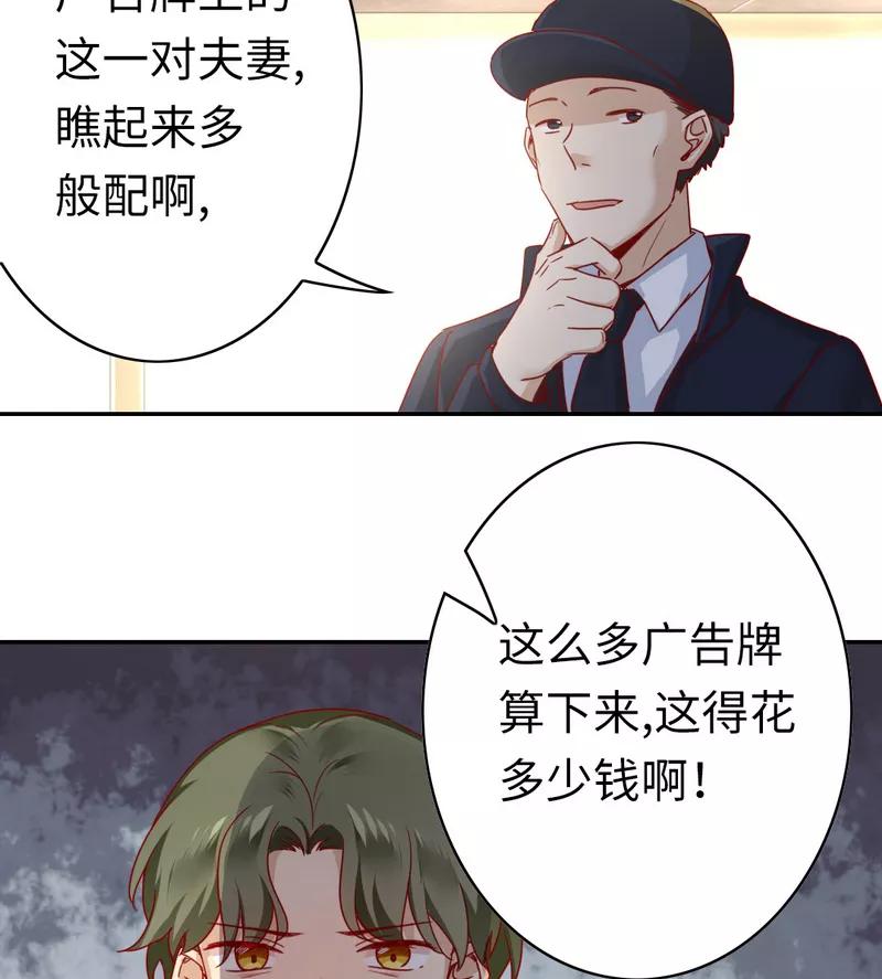 《甜蜜拍档》第41话 大声说我爱你 第30页