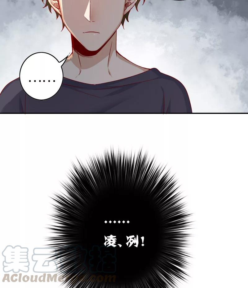 《甜蜜拍档》第41话 大声说我爱你 第31页