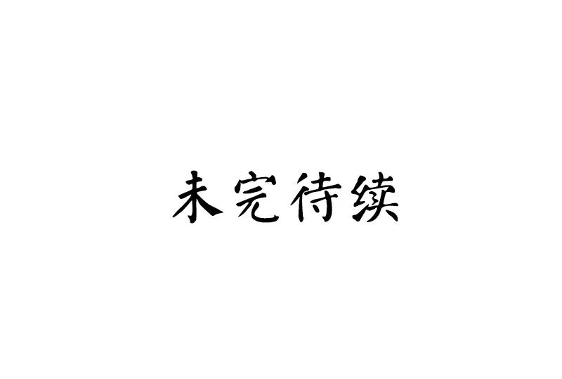 《甜蜜拍档》第41话 大声说我爱你 第34页