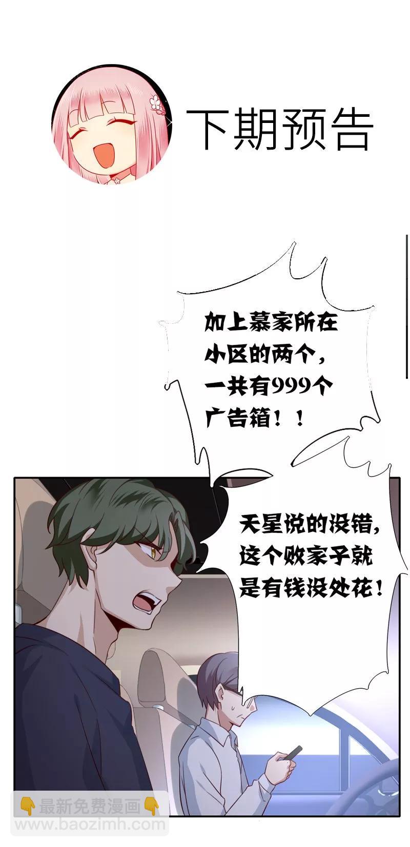 《甜蜜拍档》第41话 大声说我爱你 第35页