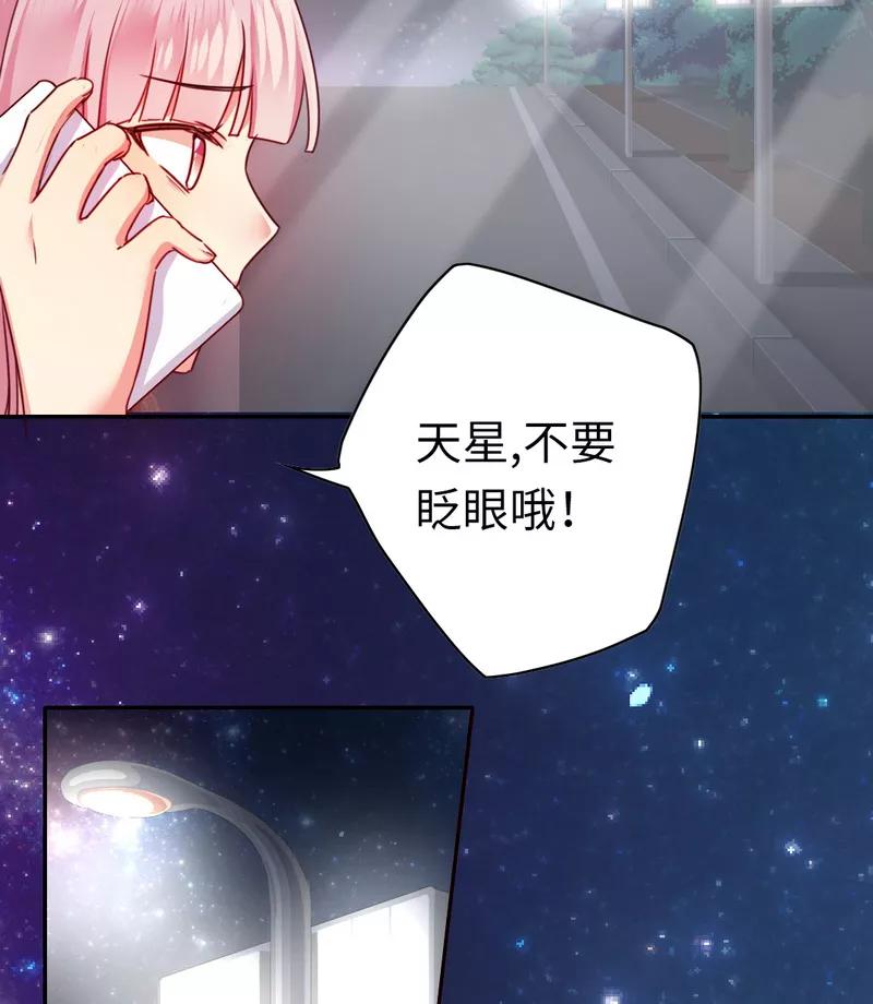 《甜蜜拍档》第41话 大声说我爱你 第4页