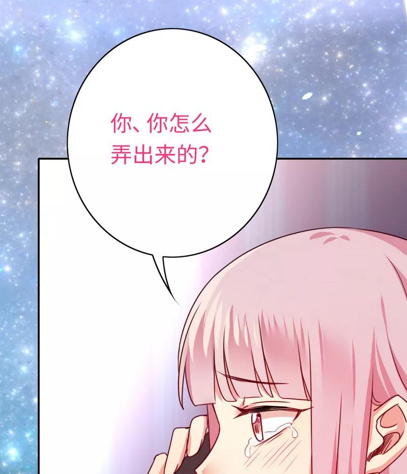 《甜蜜拍档》第41话 大声说我爱你 第8页