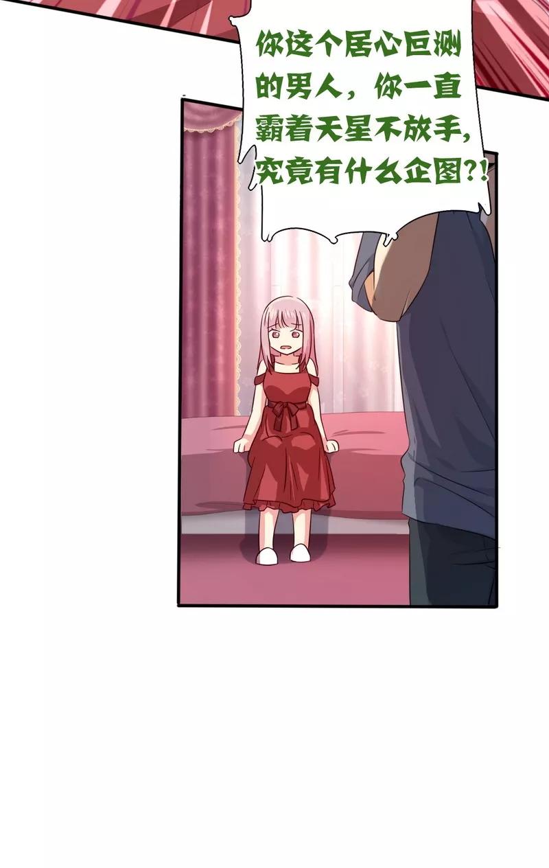 《甜蜜拍档》第43话 因为我爱她 第10页