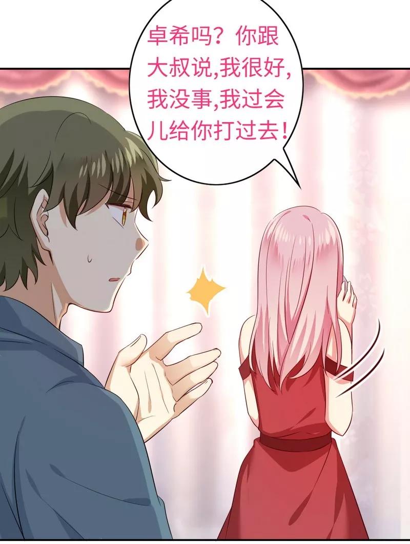 《甜蜜拍档》第43话 因为我爱她 第12页