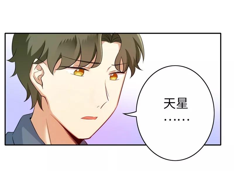 《甜蜜拍档》第43话 因为我爱她 第15页