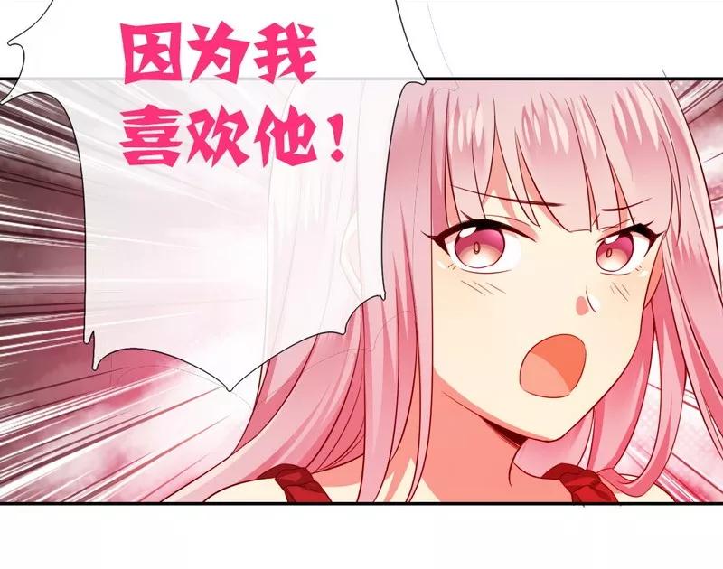 《甜蜜拍档》第43话 因为我爱她 第18页