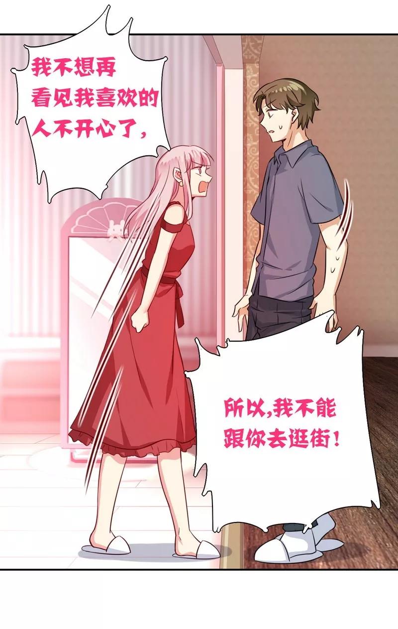 《甜蜜拍档》第43话 因为我爱她 第19页