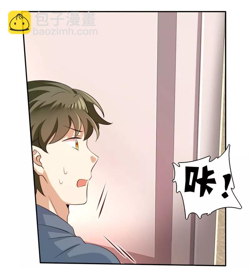 《甜蜜拍档》第43话 因为我爱她 第20页