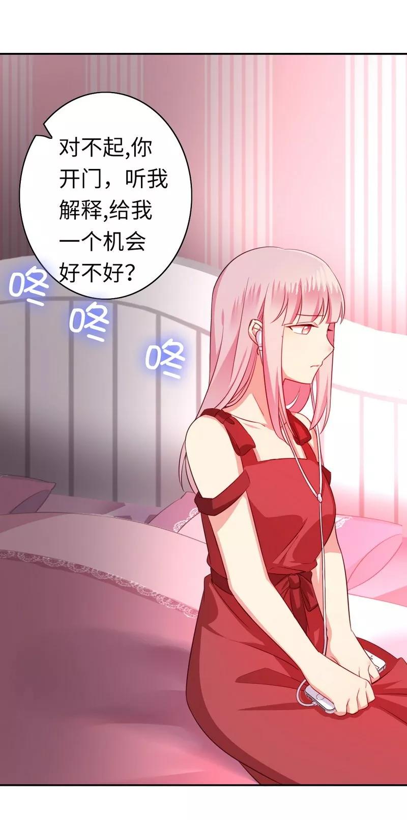 《甜蜜拍档》第43话 因为我爱她 第22页