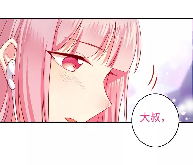 《甜蜜拍档》第43话 因为我爱她 第23页