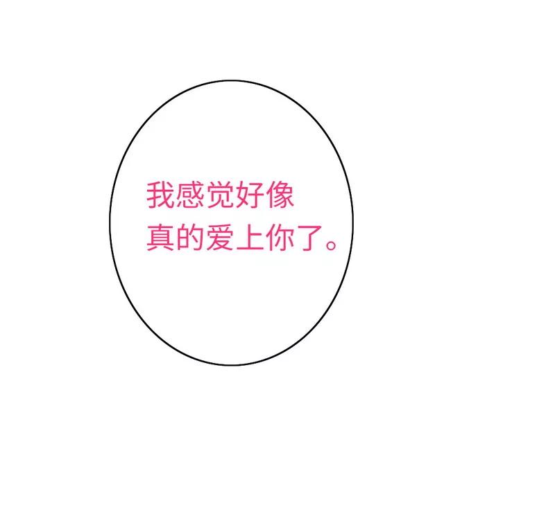 《甜蜜拍档》第43话 因为我爱她 第25页