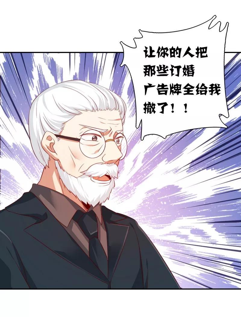 《甜蜜拍档》第43话 因为我爱她 第28页