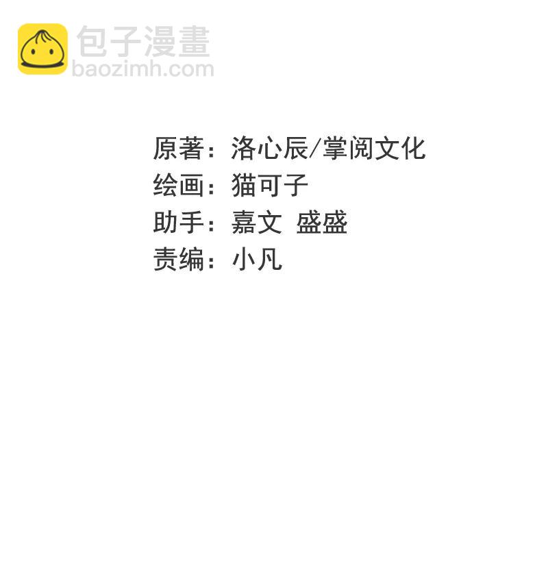 《甜蜜拍档》第43话 因为我爱她 第2页
