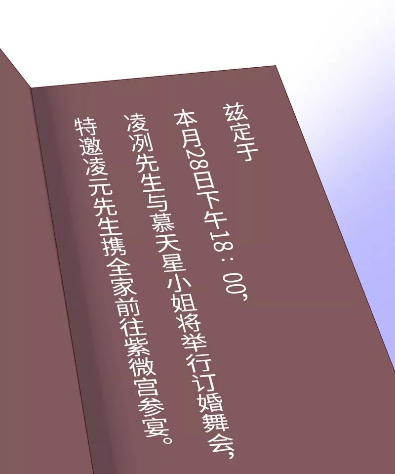 《甜蜜拍档》第43话 因为我爱她 第32页