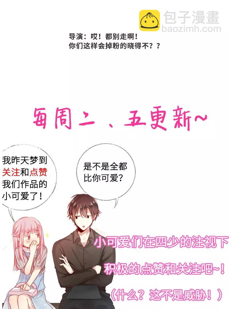 《甜蜜拍档》第43话 因为我爱她 第35页