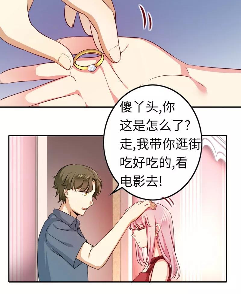 《甜蜜拍档》第43话 因为我爱她 第3页