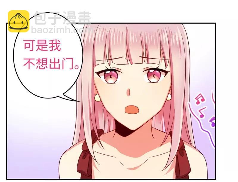 《甜蜜拍档》第43话 因为我爱她 第4页