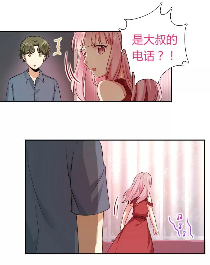 《甜蜜拍档》第43话 因为我爱她 第5页