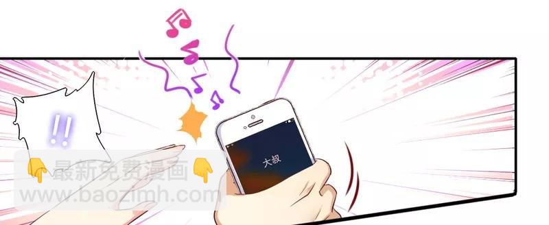 《甜蜜拍档》第43话 因为我爱她 第6页