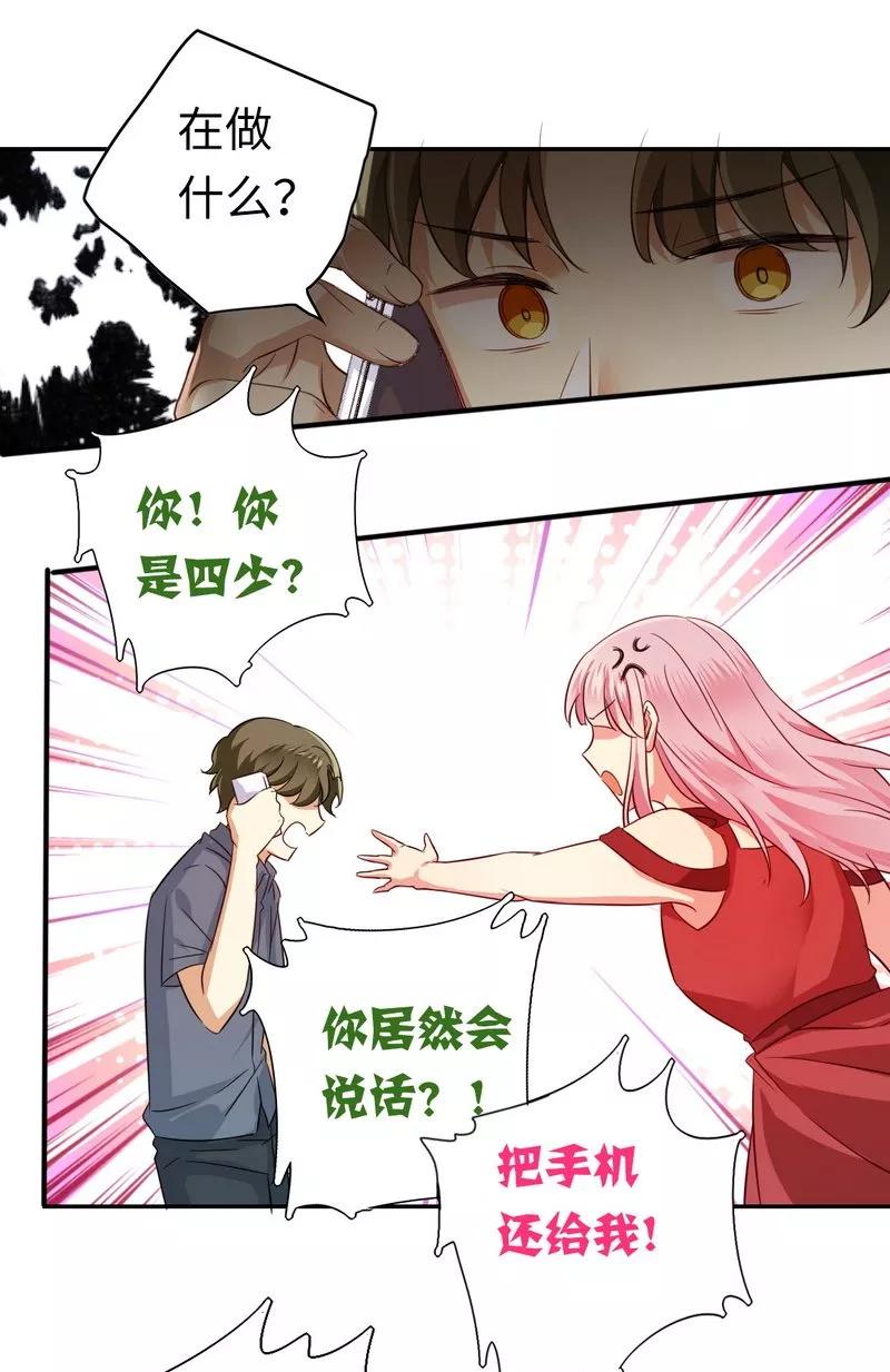《甜蜜拍档》第43话 因为我爱她 第8页