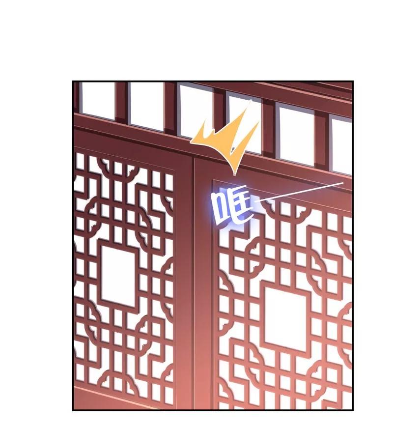 《甜蜜拍档》第45话 非礼勿视 第12页