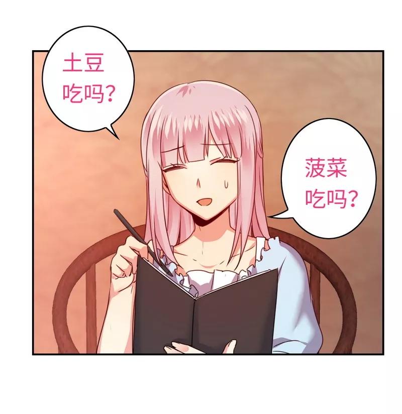 《甜蜜拍档》第45话 非礼勿视 第15页