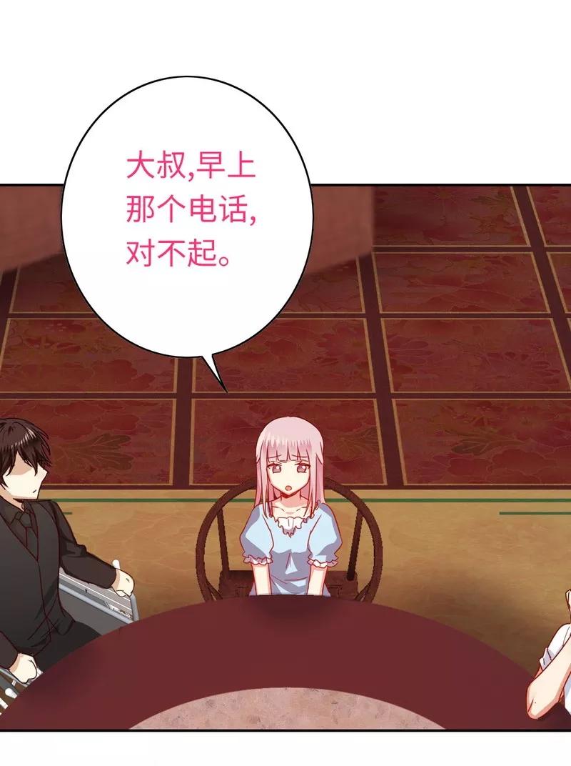 《甜蜜拍档》第45话 非礼勿视 第19页
